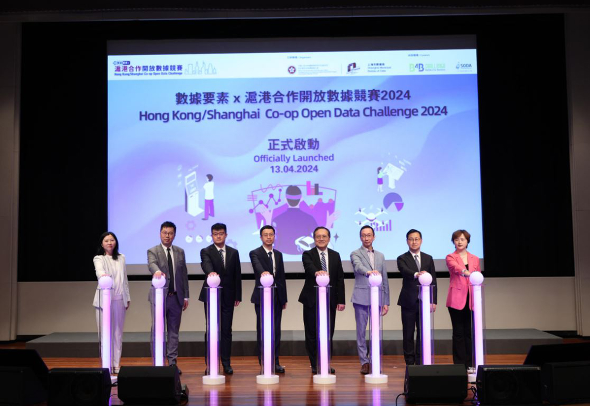 副政府资讯科技总监黄敬文（右四）、上海市数据局副局长邵军博士（左四）和其他嘉宾出席「数据要素x沪港合作开放数据竞赛2024」开幕典礼。